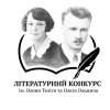 Всеукраїнський літературний конкурс ім. Олени Теліги та Олега Ольжича