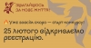 VІ Міжнародний (XІІ Всеукраїнський, ХXІІ Всекримський) конкурс учнівської та студентської творчості &laquo;Змагаймось за нове життя!&raquo;, присвячений Лесі Українці