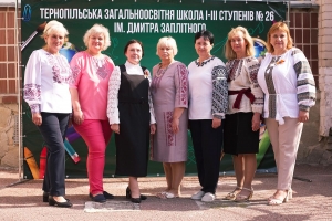 Тернопільська  загальноосвітня школа І-ІІІ ступенів №26 імені Дмитра Заплітного