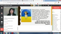 Підвищуємо культуру педагогічного мовлення онлайн