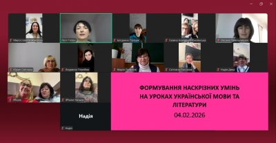 Формування наскрізних умінь на уроках української мови та літератури