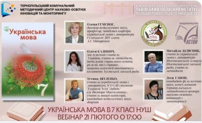 Про українську мову з любов'ю