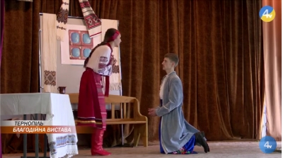 У Тернопільській загальноосвітній школі № 11 організували благодійну виставу "Маруся Чурай".