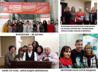 Виїзне  заняття інтерактивної школи сучасного вчителя-словесника