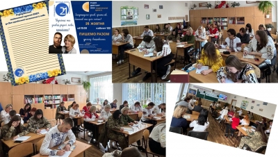 Ювілейний 25-тий  диктант національної єдності