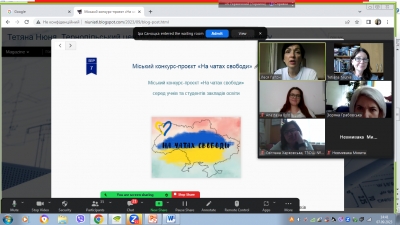 Презентація проєкту-конкурсу