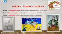 Вітаємо з перемогою!