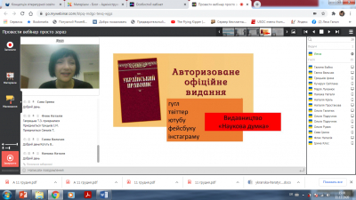 презентація