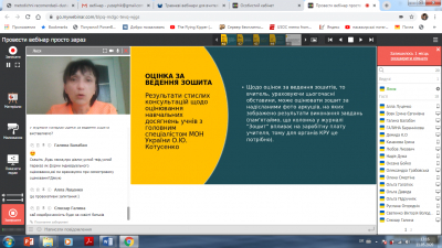 Оцінювання учнів (поточне і формувальне, підсумкове; у синхронному й асинхронному режимах) в умовах дистанційного навчання