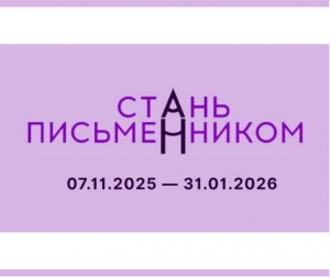 Конкурс "Стань письменником"