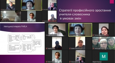 СТРАТЕГІЇ ПРОФЕСІЙНОГО ЗРОСТАННЯ УЧИТЕЛЯ-СЛОВЕСНИКА В УМОВАХ ЗМІН