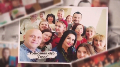 Як у розмовному клубі "Слово" вивчають українську мову