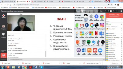 Робота з медіатекстом на уроках української мови й літератури