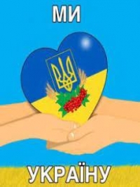 Про проведення XVIII Всеукраїнського історико-літературного конкурсу &laquo;Моя Батьківщина &ndash; очима дітей етносів України&raquo;