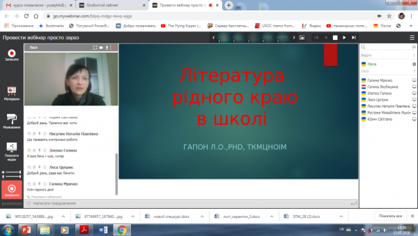 Про уроки позакласного читання та уроки літератури рідного краю онлайн