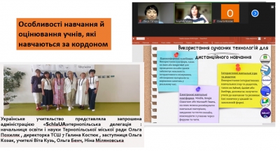 Особливості навчання й оцінювання учнів, які навчаються за кордоном