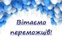 Щирі вітання переможцям обласного  етапу ХХIV Міжнародного конкурсу знавців української мови імені Петра Яцика!