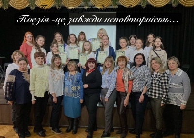 День поезії