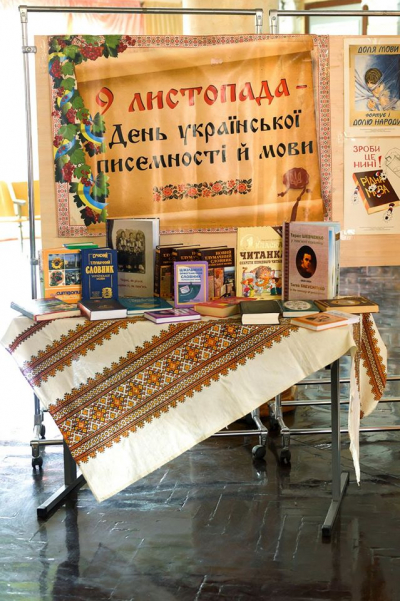 Днеь писемності й мови у ТСШ№3