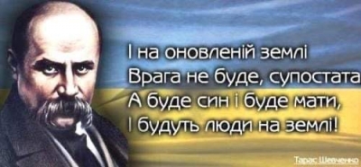 Вітання переможцям четвертого етапу ХVІ Міжнародного мовно-літературного конкурсу учнівської та студентської молоді імені Тараса Шевченка