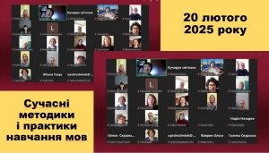 Сучасні методики і практики навчання мов