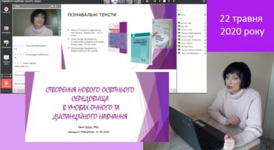 СТВОРЕННЯ НОВОГО ОСВІТНЬОГО СЕРЕДОВИЩА В УМОВАХ ОЧНОГО ТА ДИСТАНЦІЙНОГО НАВЧАННЯ