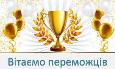 Вітаємо переможців національного етапу проєкту-конкурсу "Шевченко єднає народи"!