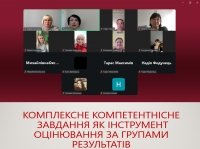 Комплексне компетентнісне завдання як інструмент оцінювання&nbsp;за групами результатів