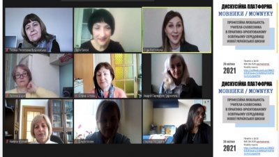 ПРОФЕСІЙНА МОБІЛЬНІСТЬ УЧИТЕЛЯ-СЛОВЕСНИКА В ПРАКТИКО-ОРІЄНТОВАНОМУ ОСВІТНЬОМУ СЕРЕДОВИЩІ НОВОЇ УКРАЇНСЬКОЇ ШКОЛИ