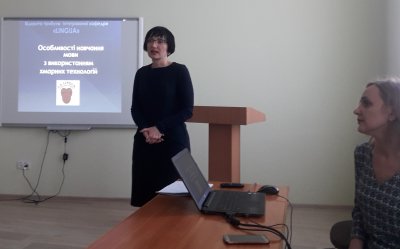 Особливості навчання мови з використанням хмарних технологій