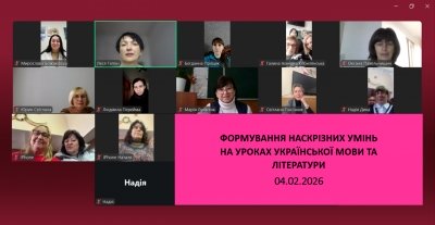 Формування наскрізних умінь на уроках української мови та літератури