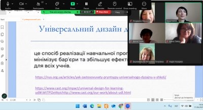 Готуємося до впровадження НУШ у восьмих класах