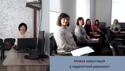 Секрети мовної комунікації в педагогічній діяльності