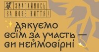 Результати Міжнародного конкурсу &laquo;Змагаймось за нове життя!&raquo; 2026 року в номінаціях "Декламація", "Твір", "Науково-пошукова робота", "Інсценізація"