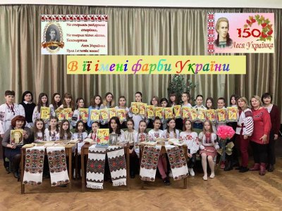 150-річчю від дня народження Лесі Українки присвячується