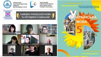 Підручник НУШ. Українська мова. 5 клас