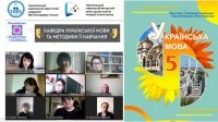 Підручник НУШ. Українська мова. 5 клас