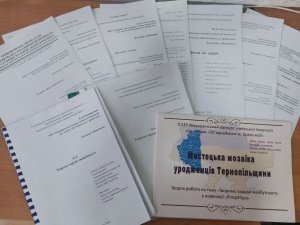 ІІ (міський) етап ХХІV Всеукраїнського конкурсу учнівської творчості під гаслом &laquo;Об&rsquo;єднаймося ж, брати мої!&raquo;