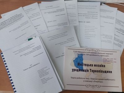 ІІ (міський) етап ХХІV Всеукраїнського конкурсу учнівської творчості під гаслом &laquo;Об&rsquo;єднаймося ж, брати мої!&raquo;