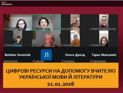 Цифрові ресурси на допомогу вчителю української мови й літератури