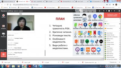 Робота з медіатекстом на уроках української мови й літератури