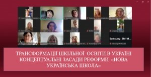 Післясмак навчання за програмою "НУШ. 7-9 клас. Українська мова й література"