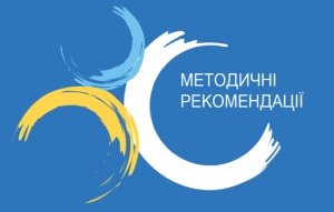 Вивчення української мови й літератури в 5&ndash;9 класах 2026/2027 н. р.