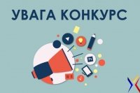 Конкурс постерів для учнів 10-11 класів