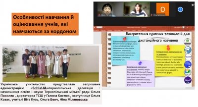 Особливості навчання й оцінювання учнів, які навчаються за кордоном