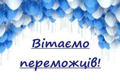 Щирі вітання переможцям обласного  етапу ХХIV Міжнародного конкурсу знавців української мови імені Петра Яцика!