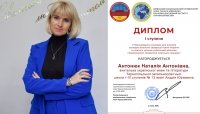 Щиро вітаємо переможців V Міжнародного конкурсу для вчителів &laquo;Українознавчі пріоритети освітнього процесу&raquo;!