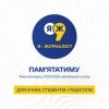 XVІ всеукраїнський конкурс творчих робіт &laquo;Я &mdash; журналіст!&raquo;