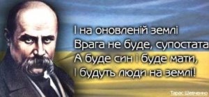 Вітання переможцям четвертого етапу ХVІ Міжнародного мовно-літературного конкурсу учнівської та студентської молоді імені Тараса Шевченка